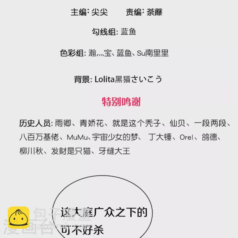 第229话 内讧-第227话