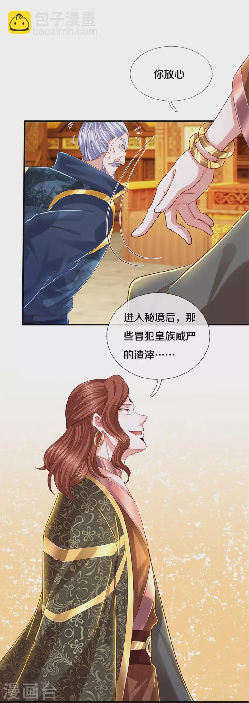第229话 内讧-第227话