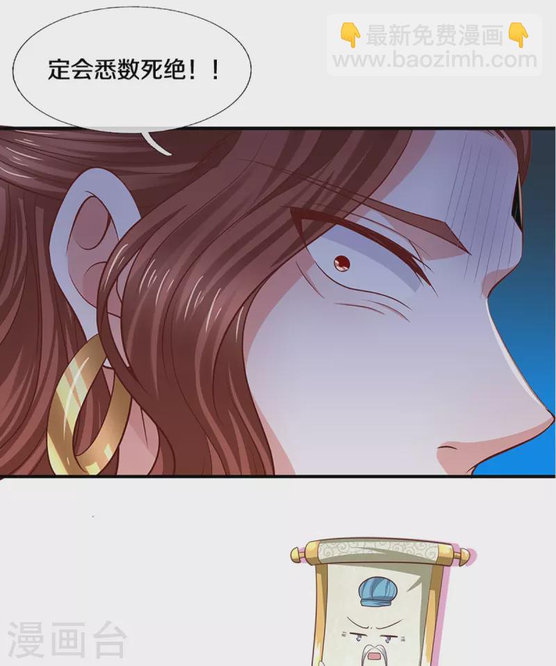 第229话 内讧-第227话