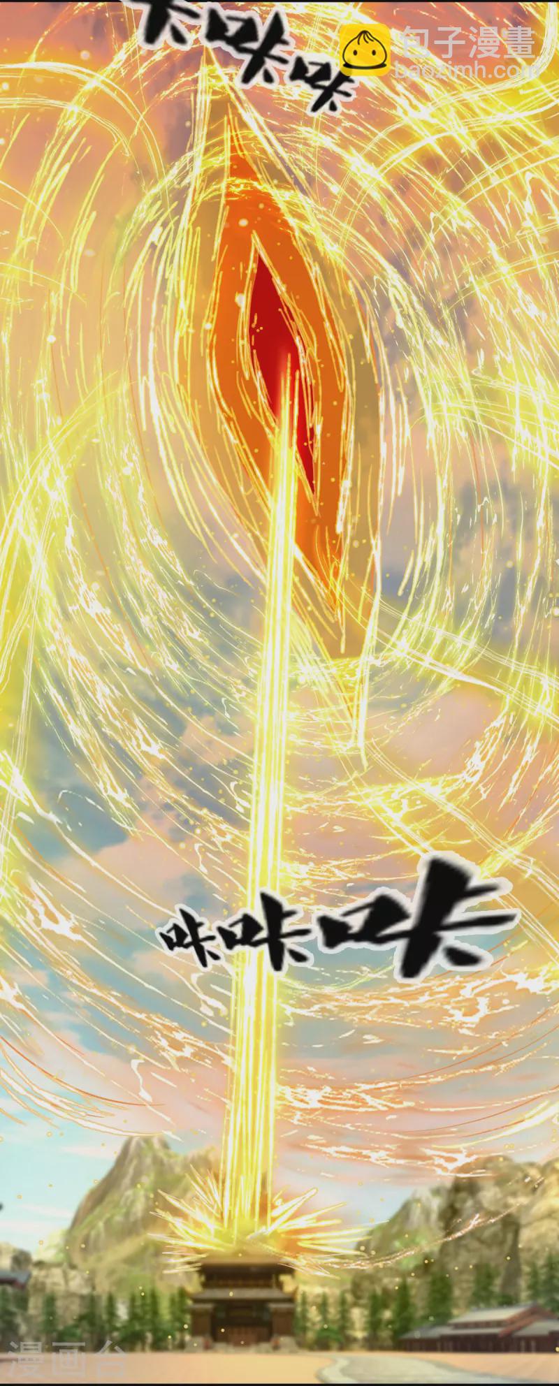 第231话 前往秘境-第229话