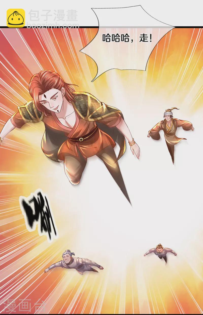 第231话 前往秘境-第229话
