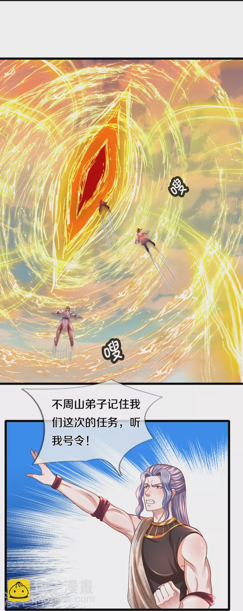 第231话 前往秘境-第229话
