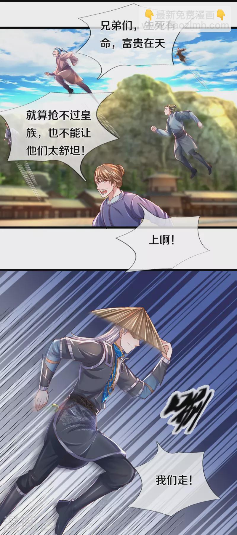 第231话 前往秘境-第229话