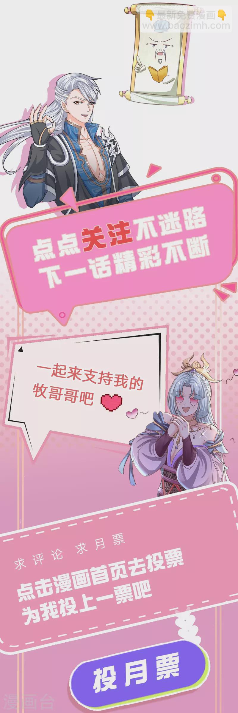 第231话 前往秘境-第229话