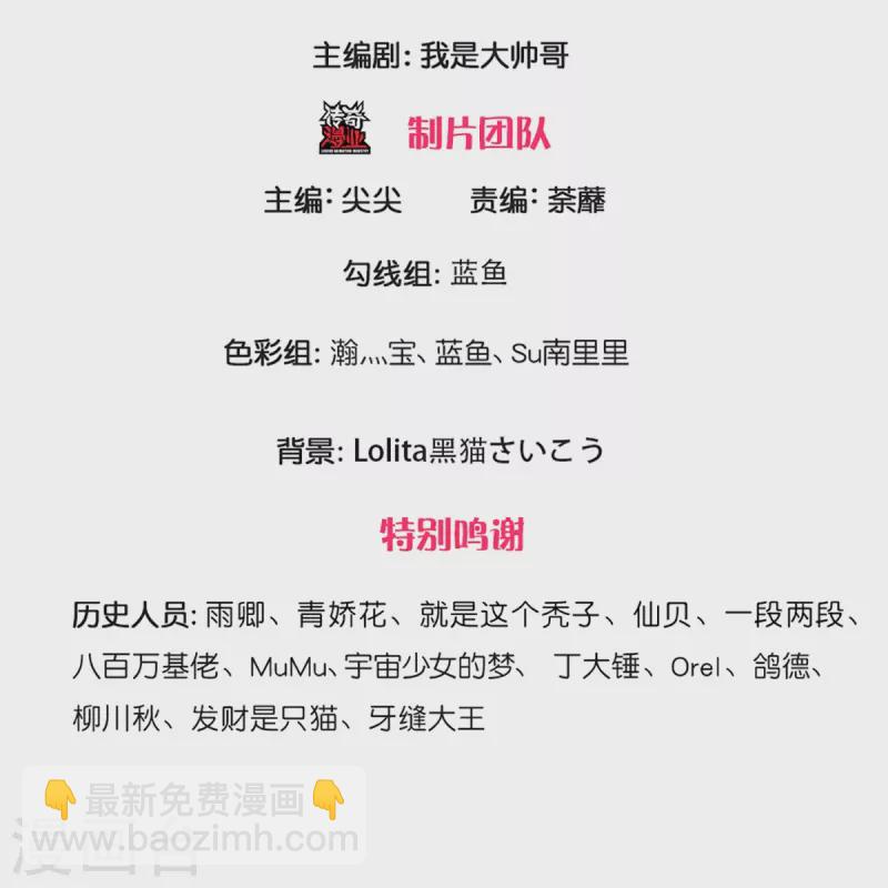 第231话 前往秘境-第229话
