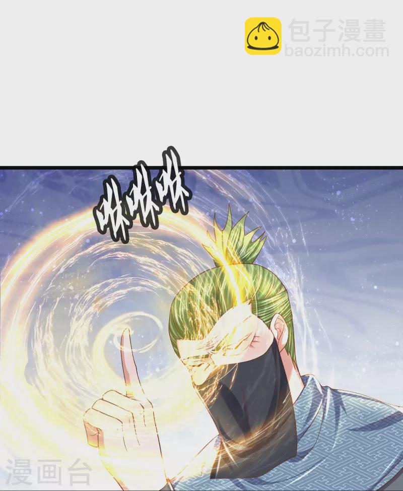 第231话 前往秘境-第229话