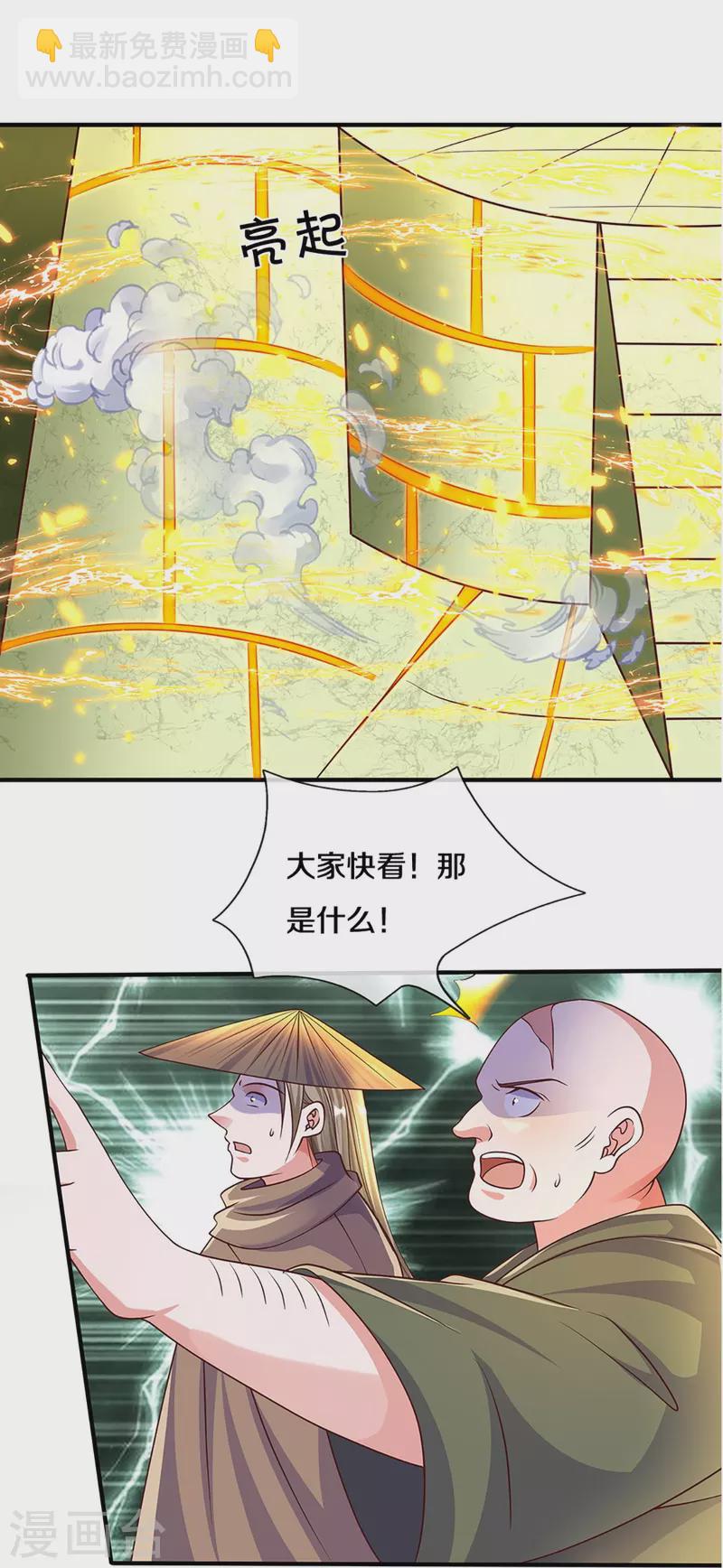 第233话 福地or死地-第231话