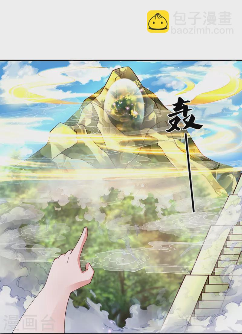 第233话 福地or死地-第231话