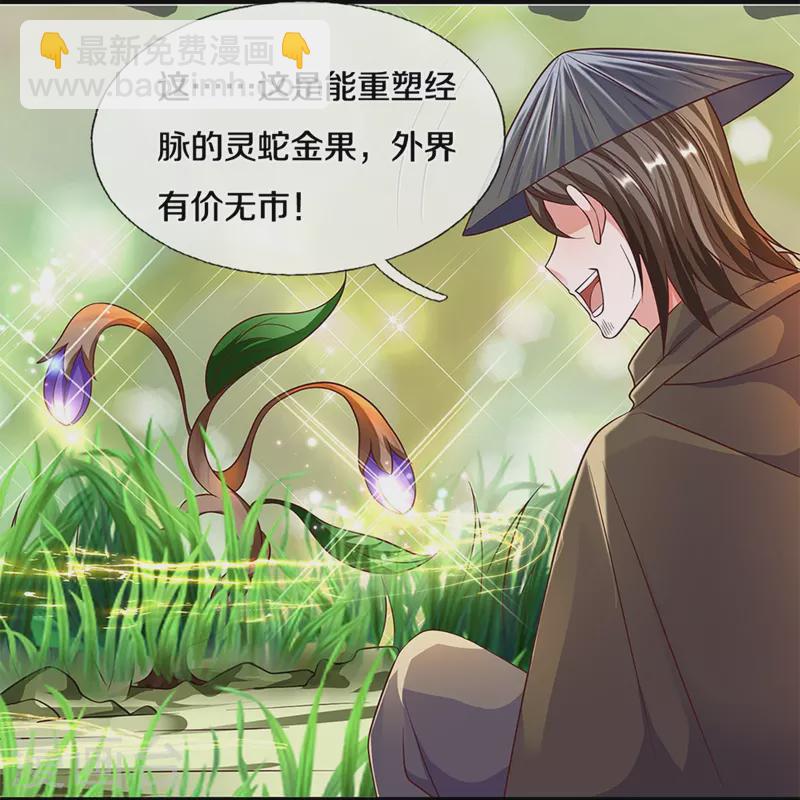 第233话 福地or死地-第231话
