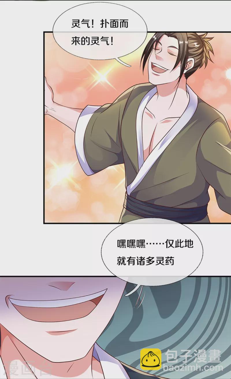 第233话 福地or死地-第231话