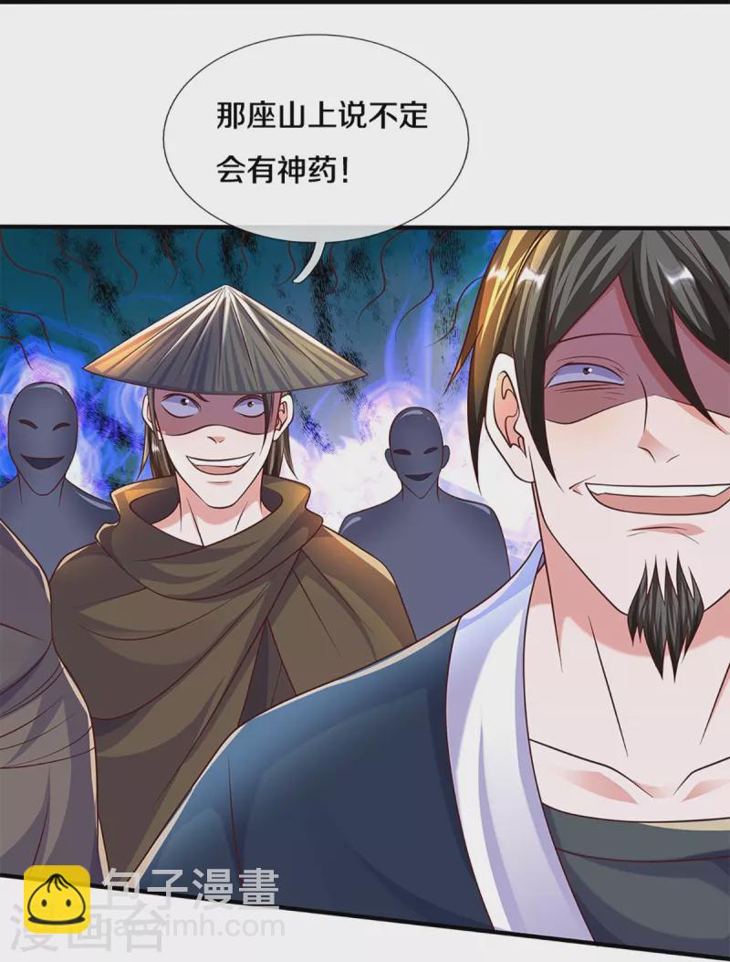 第233话 福地or死地-第231话