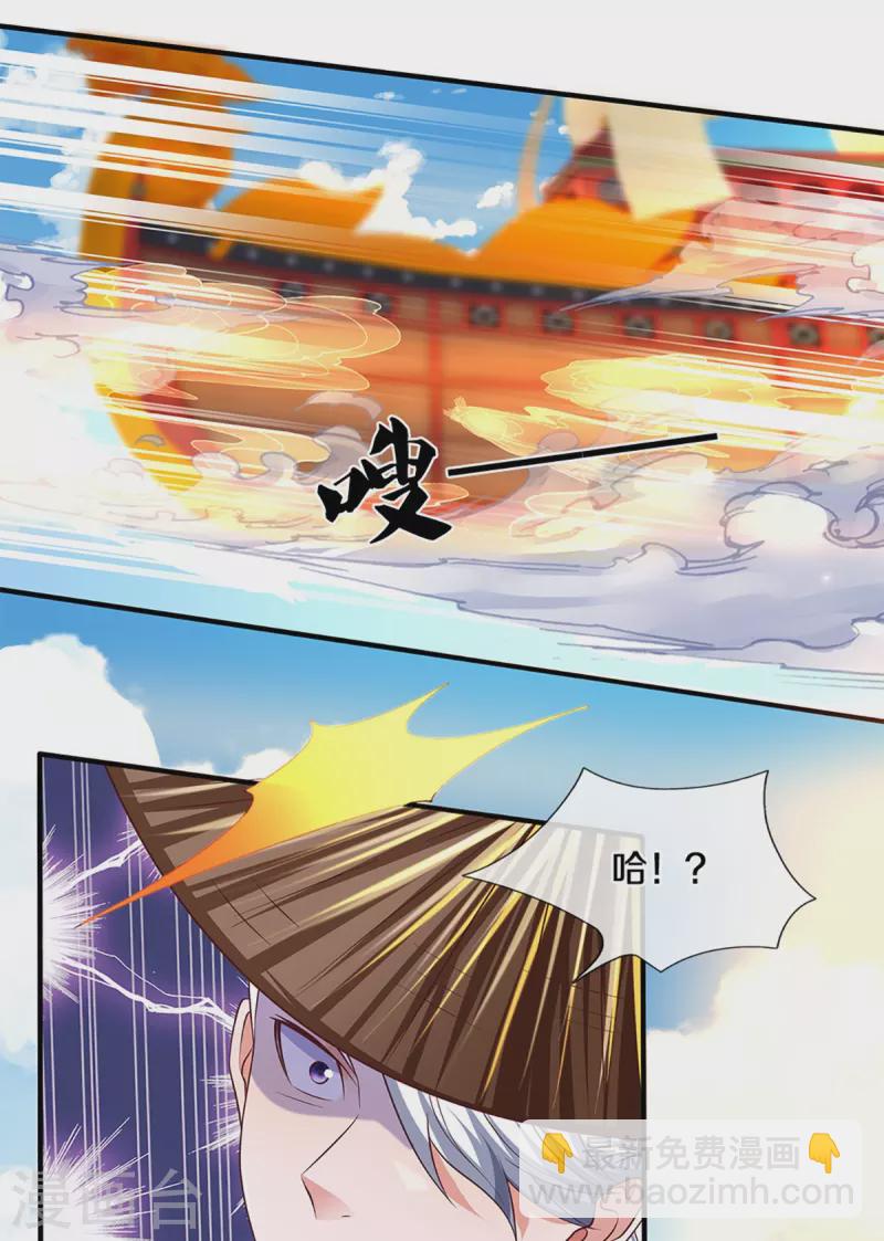 第233话 福地or死地-第231话