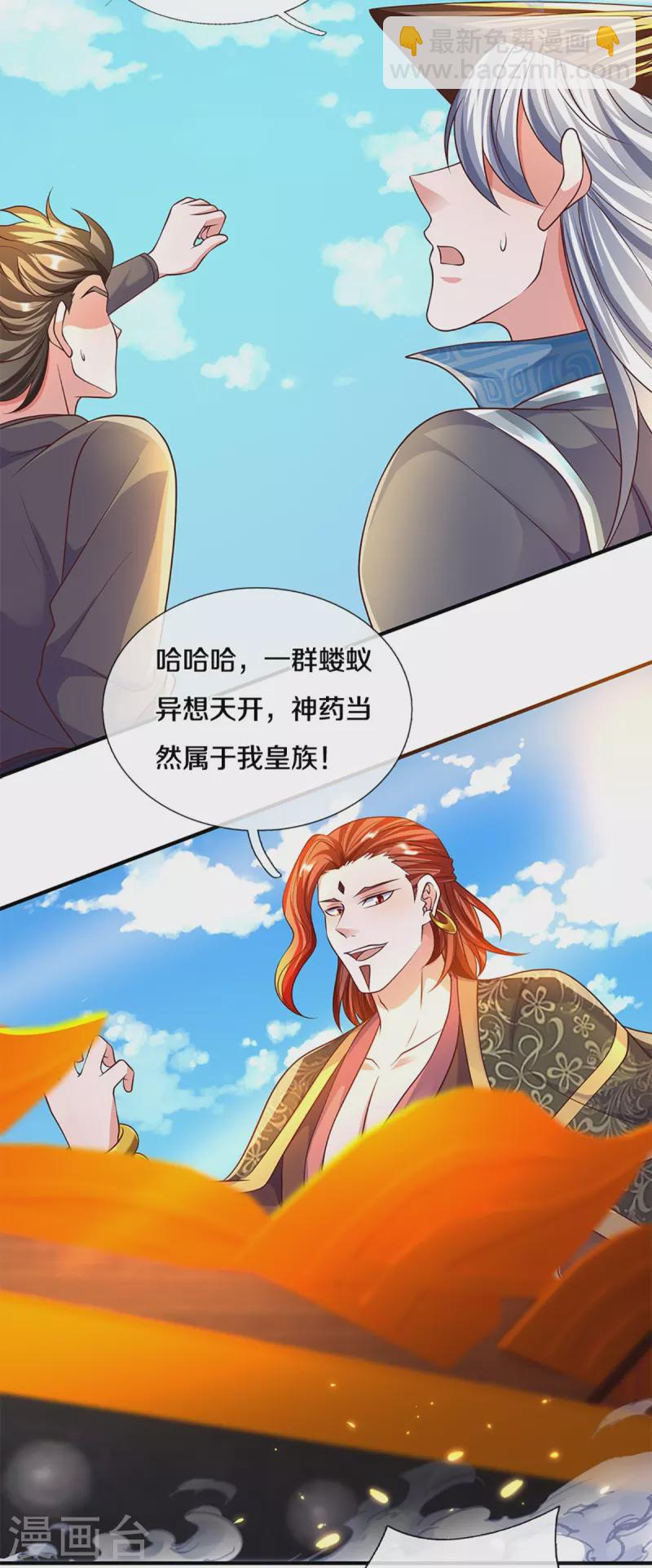 第233话 福地or死地-第231话