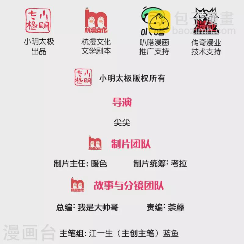 第233话 福地or死地-第231话