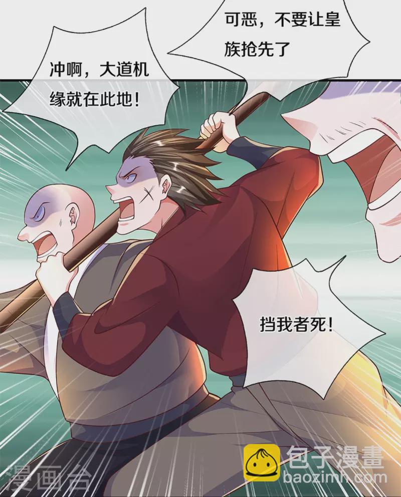 第233话 福地or死地-第231话