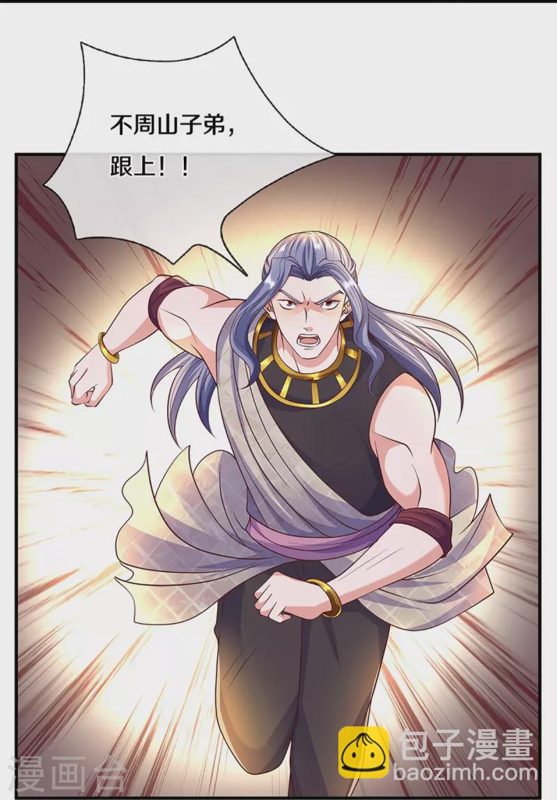 第233话 福地or死地-第231话