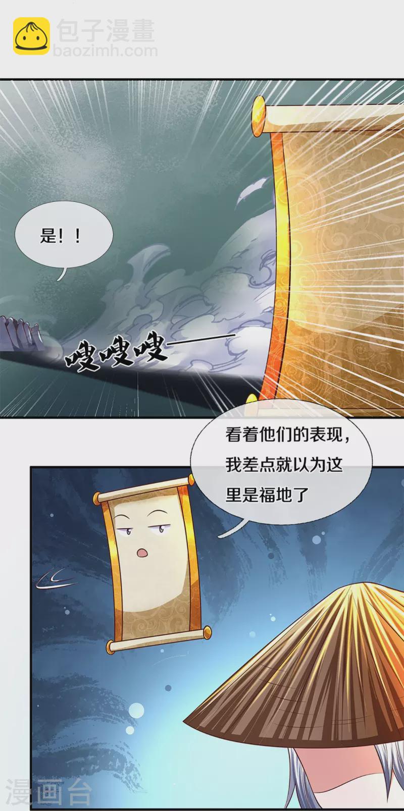 第233话 福地or死地-第231话