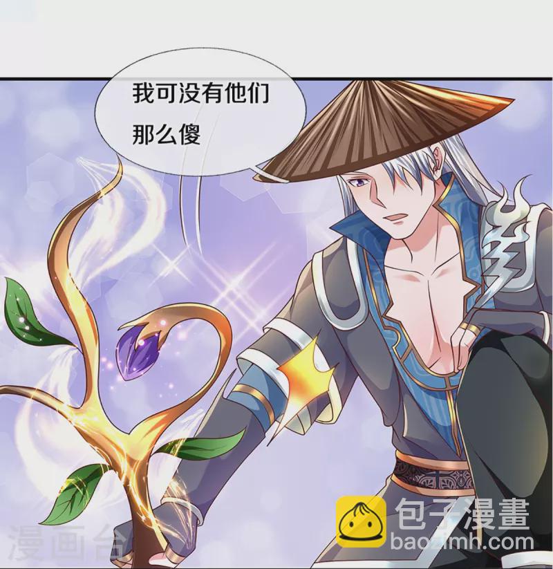 第233话 福地or死地-第231话