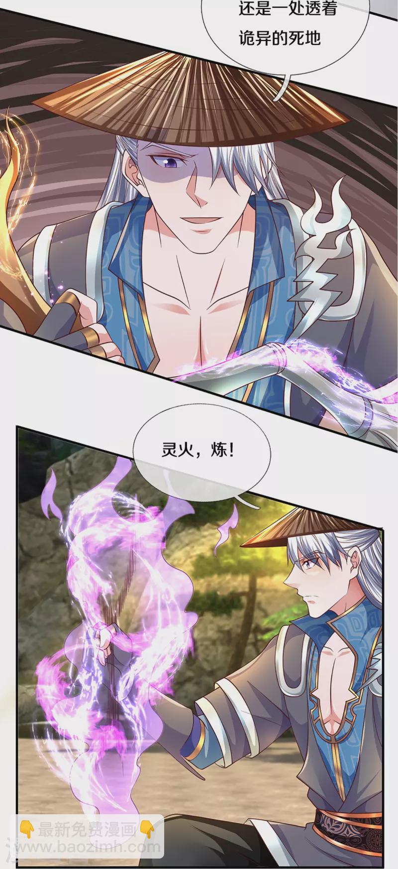 第233话 福地or死地-第231话