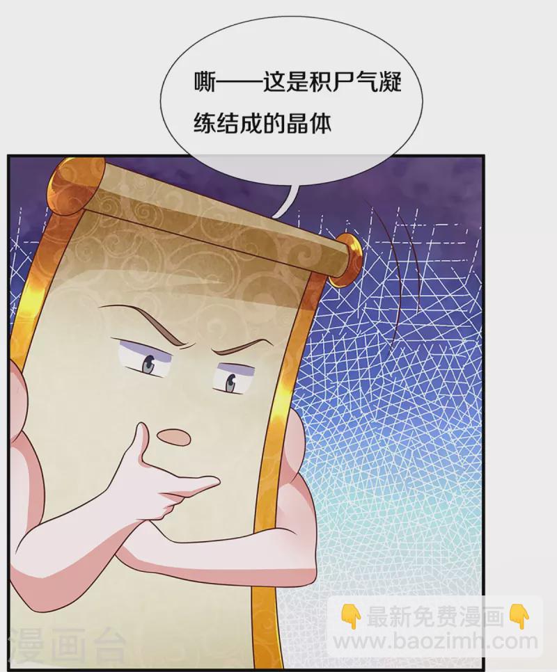 第233话 福地or死地-第231话