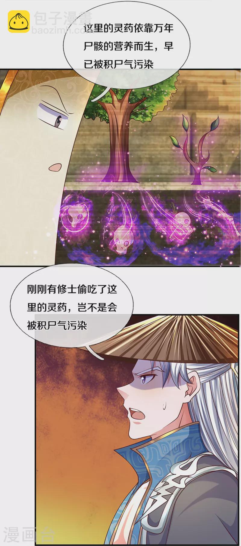 第233话 福地or死地-第231话