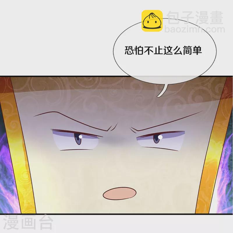 第233话 福地or死地-第231话