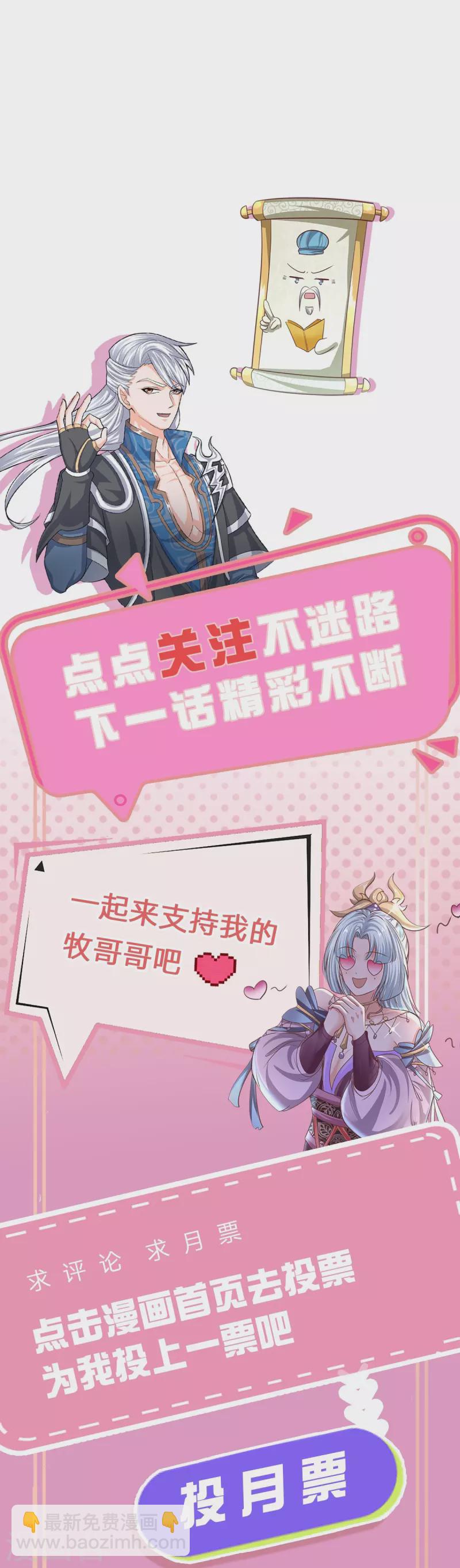第233话 福地or死地-第231话