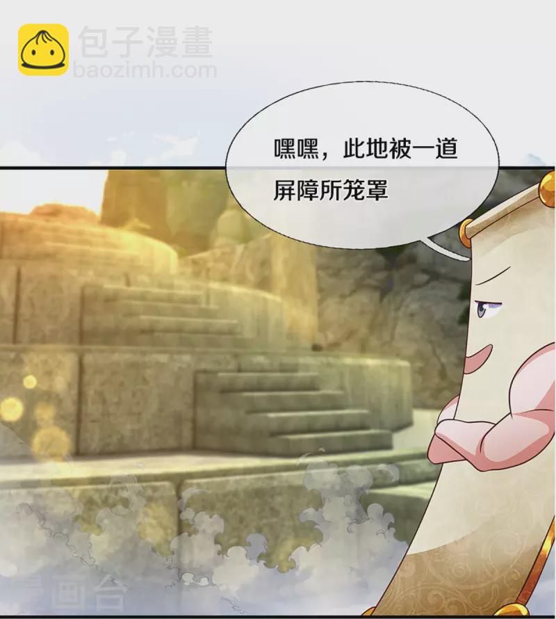 第233话 福地or死地-第231话