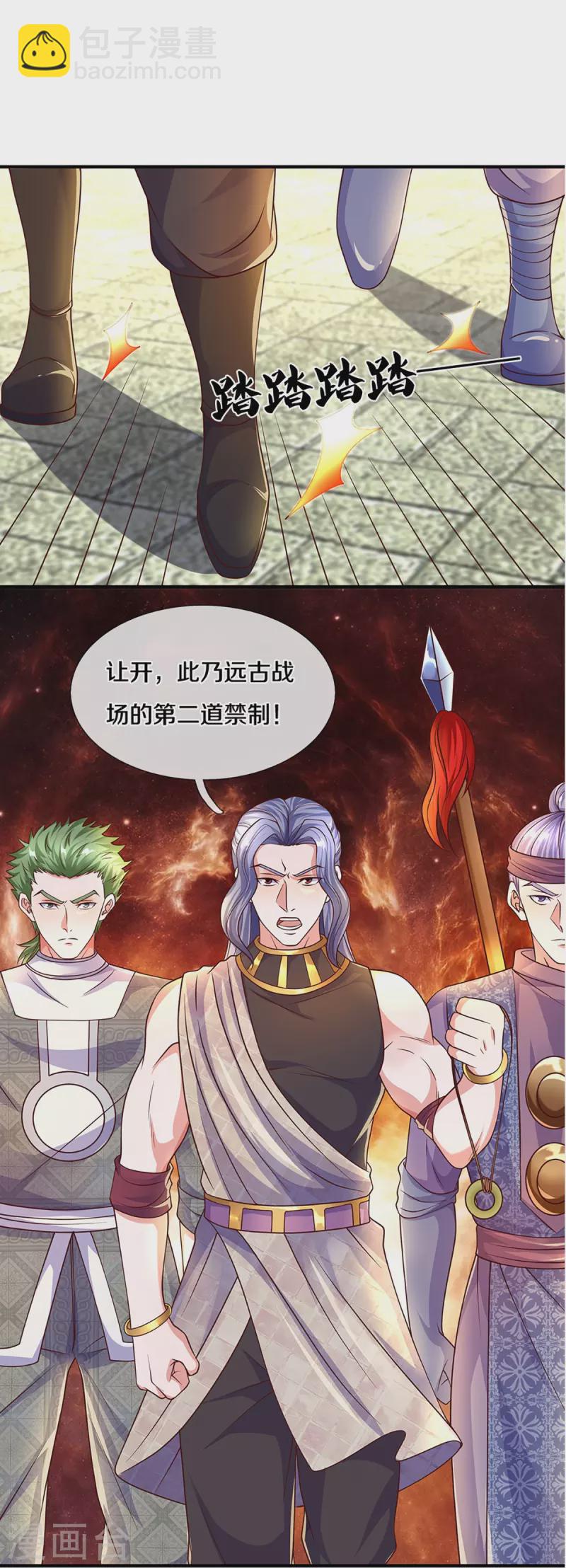 第233话 福地or死地-第231话