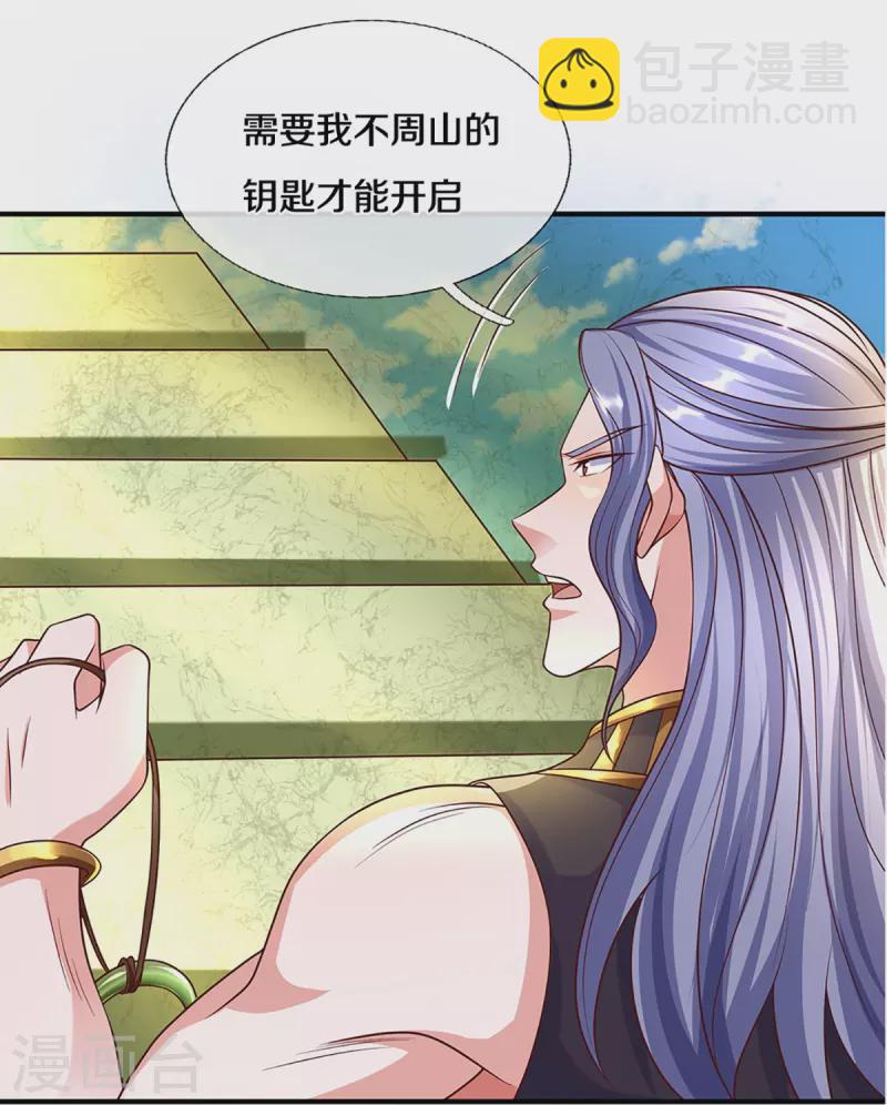 第233话 福地or死地-第231话