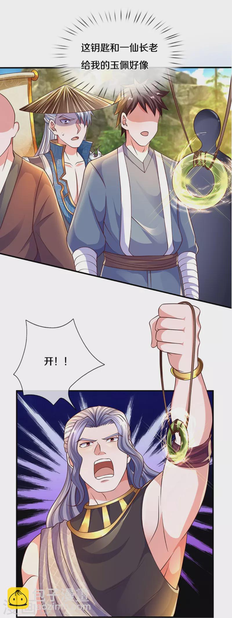 第233话 福地or死地-第231话