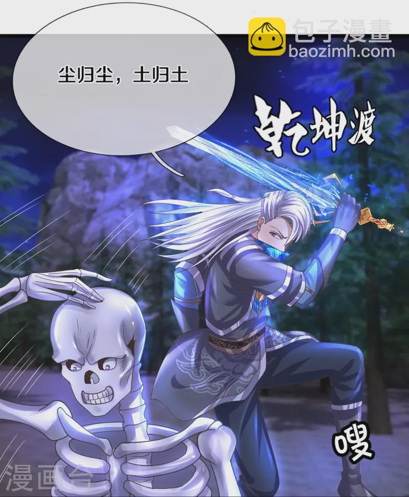 第235话 突破机缘-第233话
