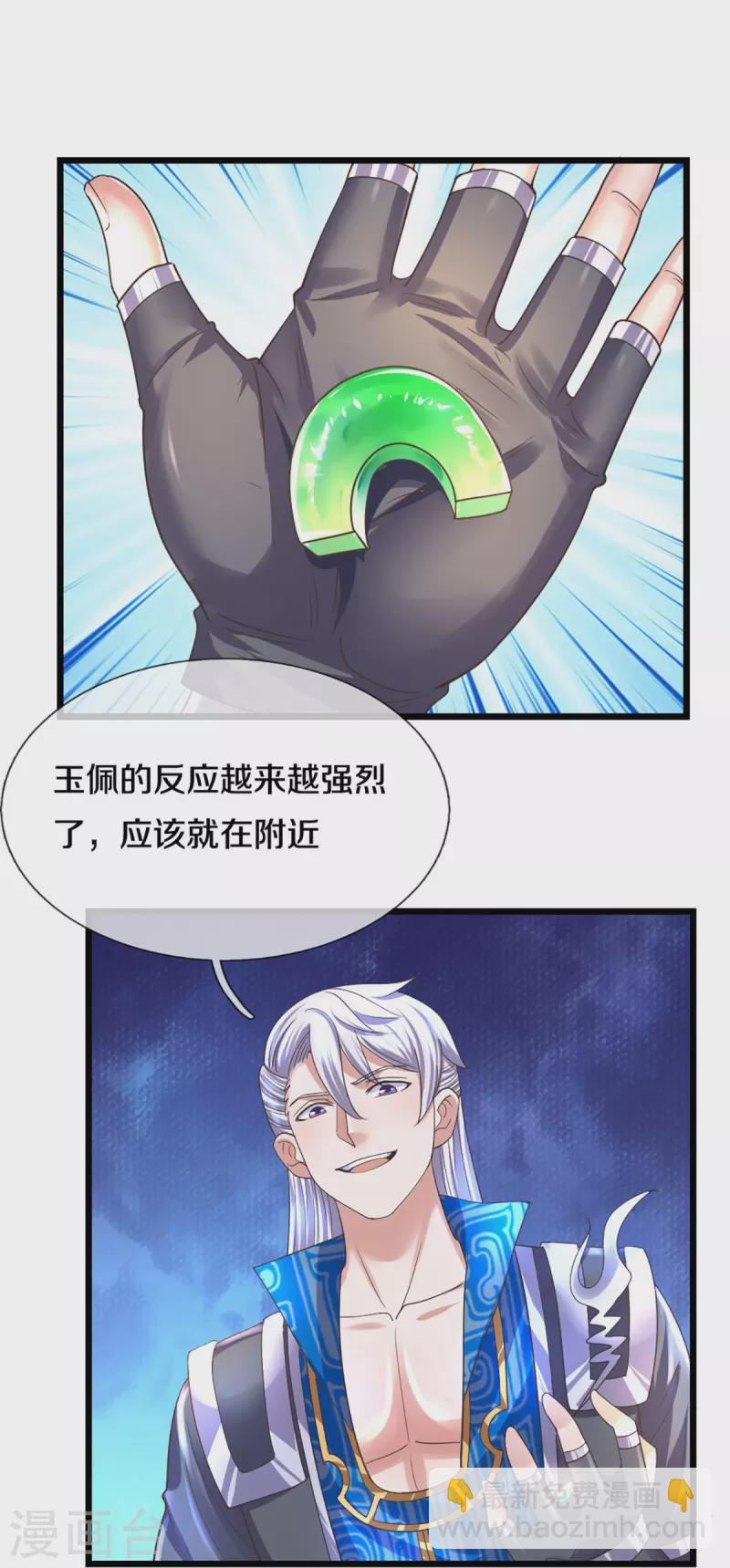 第235话 突破机缘-第233话