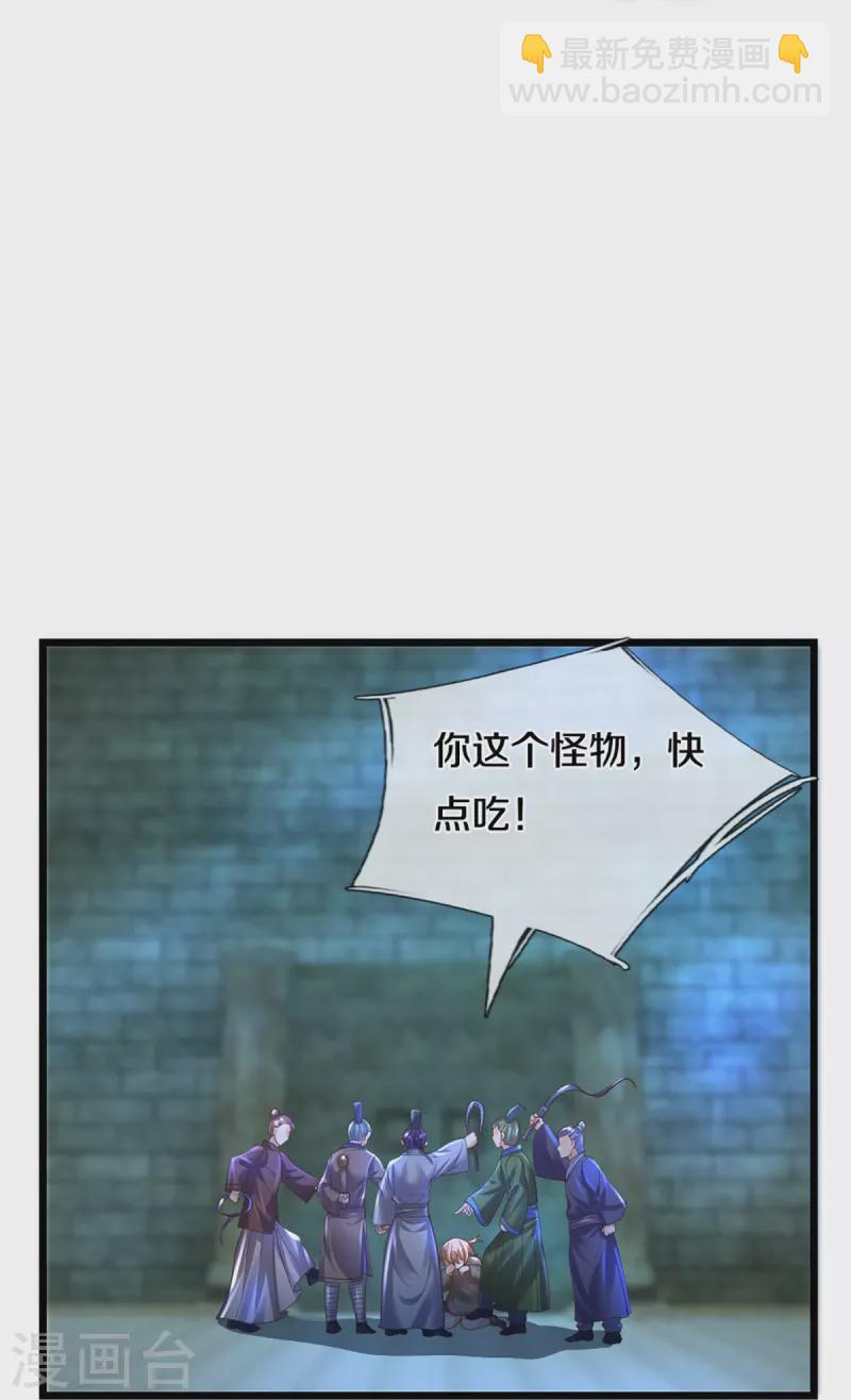 第235话 突破机缘-第233话