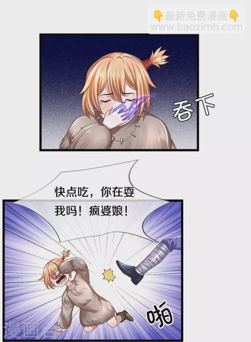 第235话 突破机缘-第233话