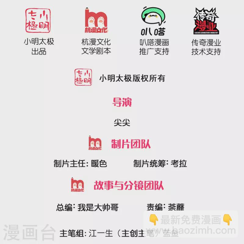 第235话 突破机缘-第233话
