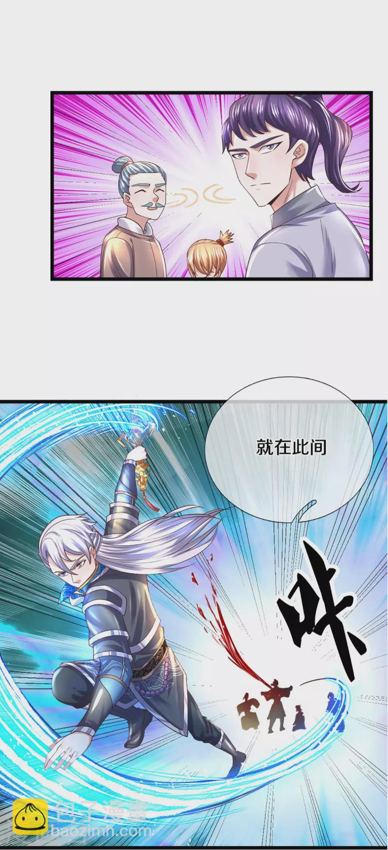 第235话 突破机缘-第233话