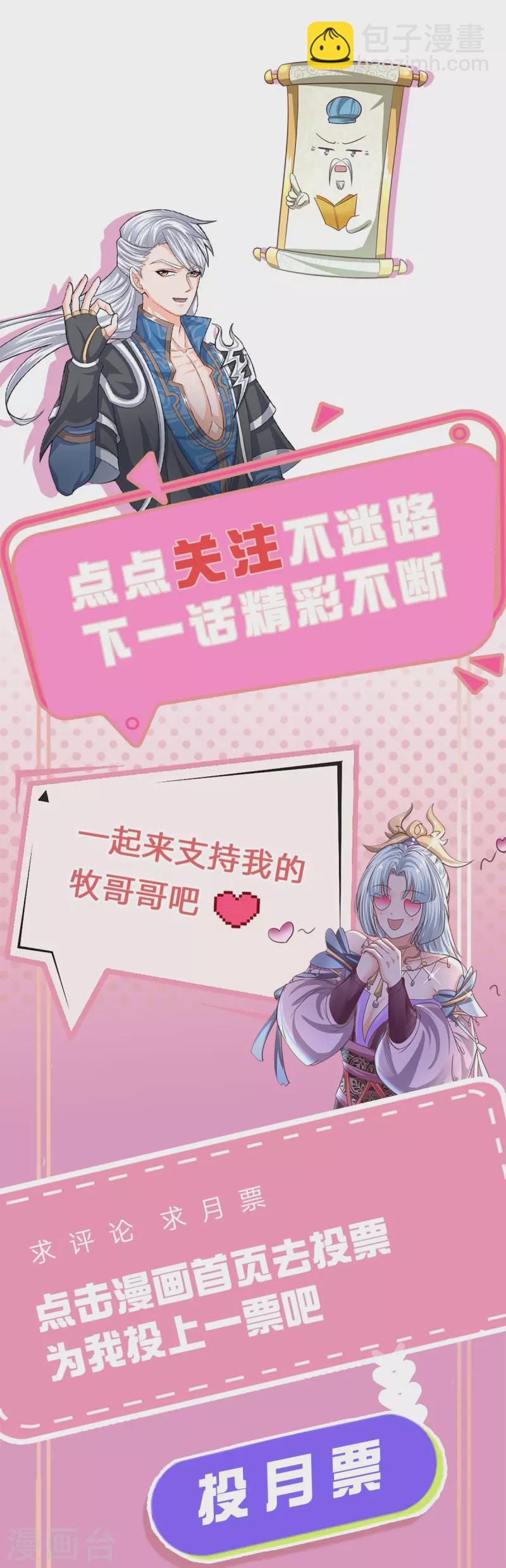 第235话 突破机缘-第233话