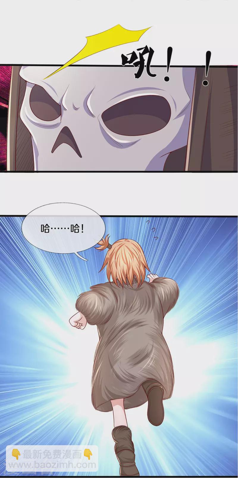 第237话 拔刀相助-第235话