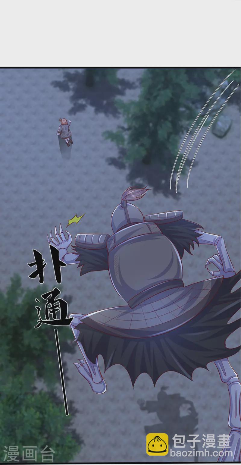 第237话 拔刀相助-第235话