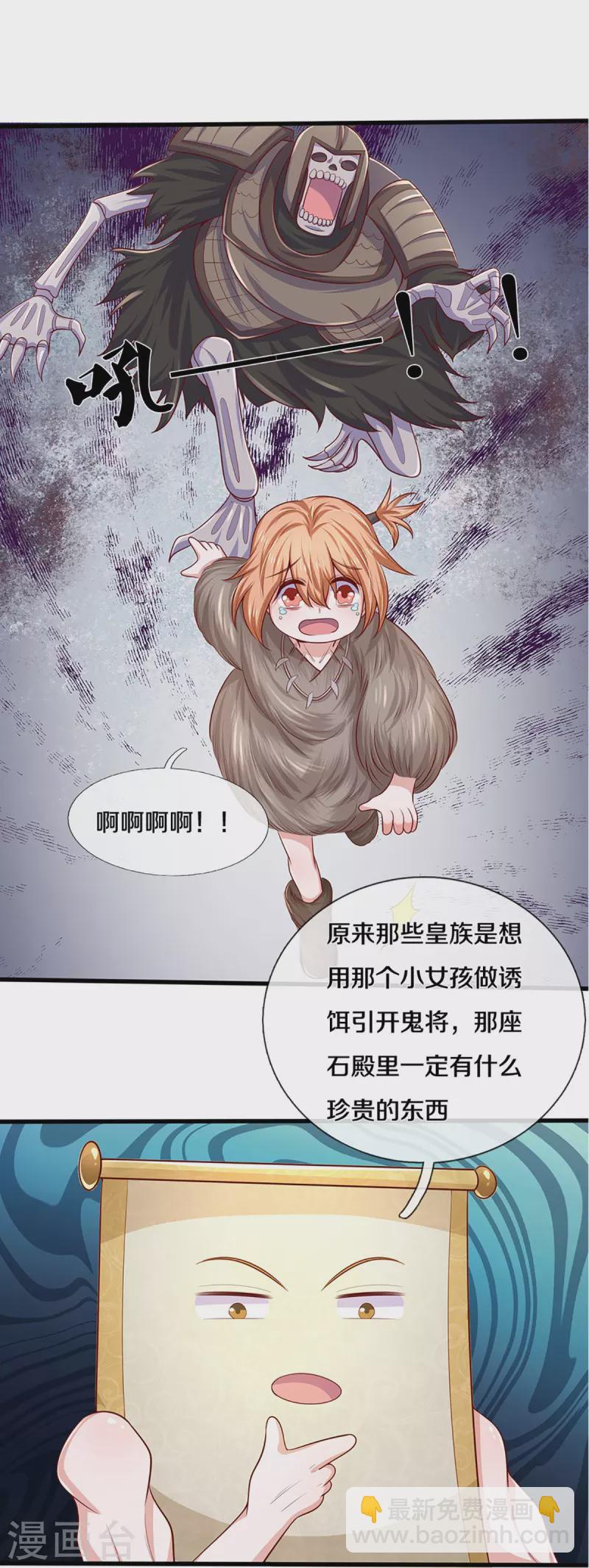 第237话 拔刀相助-第235话