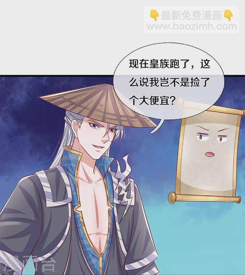 第237话 拔刀相助-第235话
