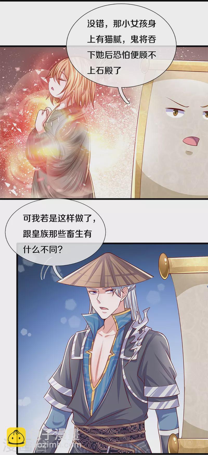 第237话 拔刀相助-第235话