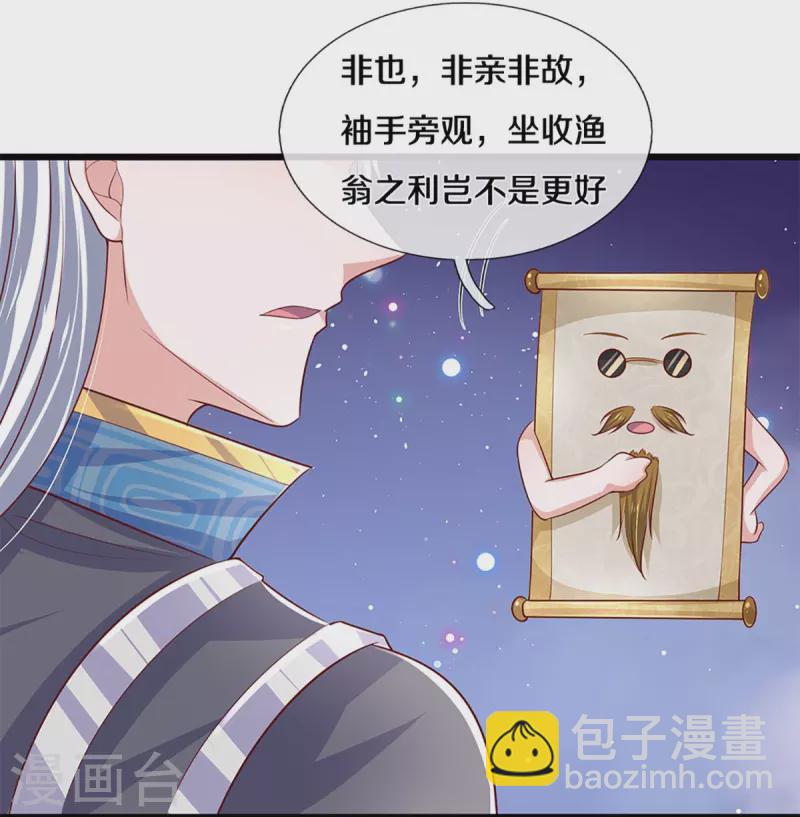 第237话 拔刀相助-第235话