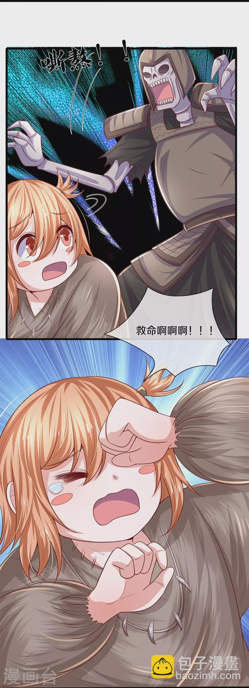 第237话 拔刀相助-第235话