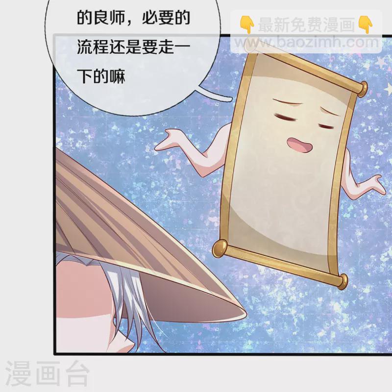 第237话 拔刀相助-第235话