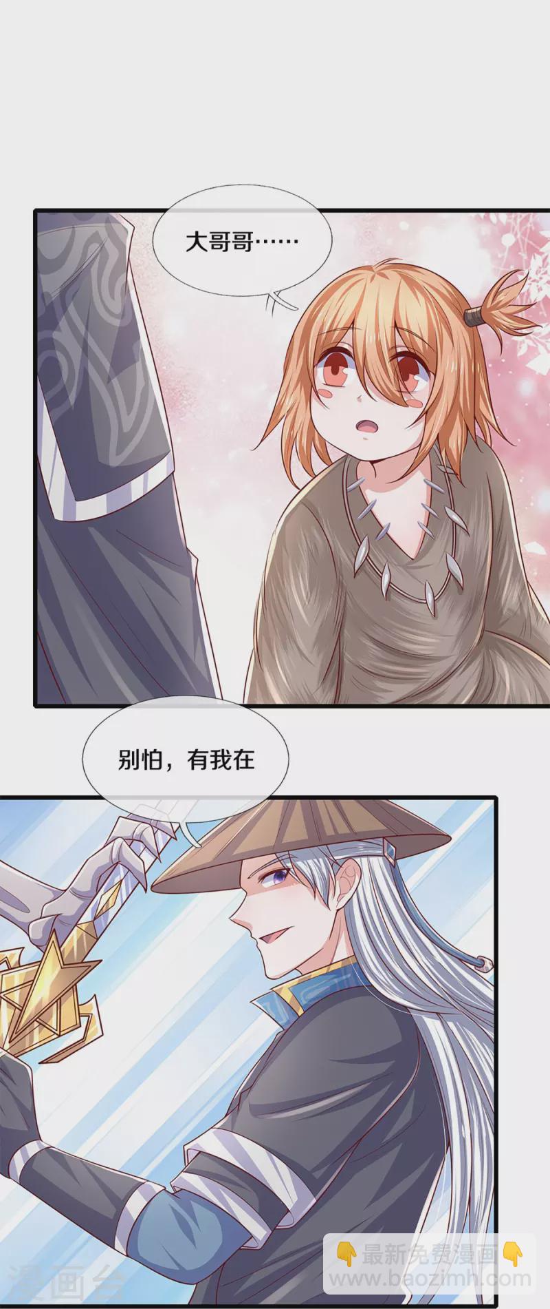 第237话 拔刀相助-第235话