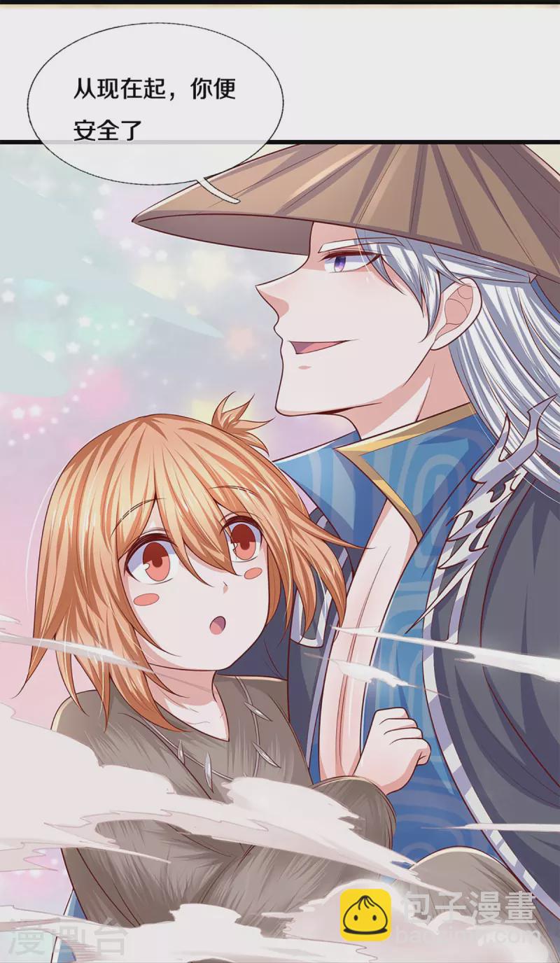 第237话 拔刀相助-第235话