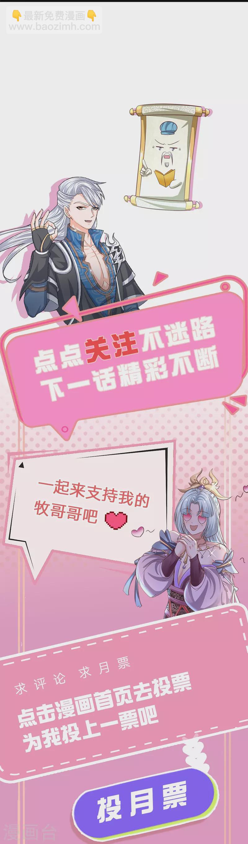 第237话 拔刀相助-第235话