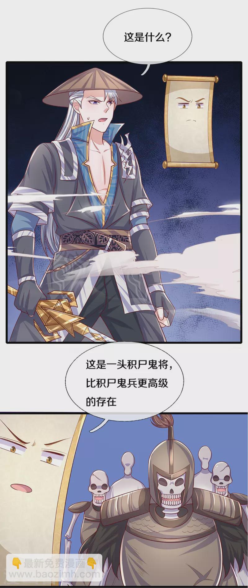 第237话 拔刀相助-第235话